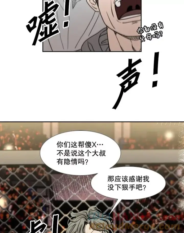 《鲨鱼》196.恶人方鸿煜（2）图17