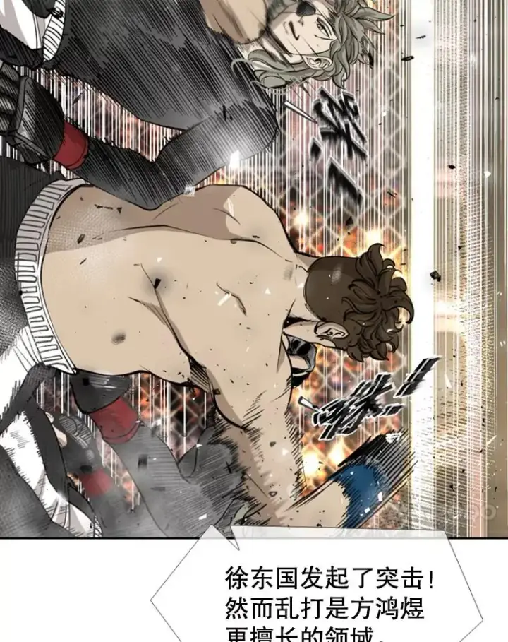 《鲨鱼》196.恶人方鸿煜（2）图22