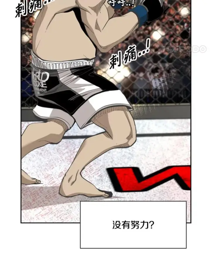 《鲨鱼》196.恶人方鸿煜（2）图26