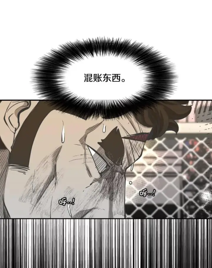 《鲨鱼》196.恶人方鸿煜（2）图27