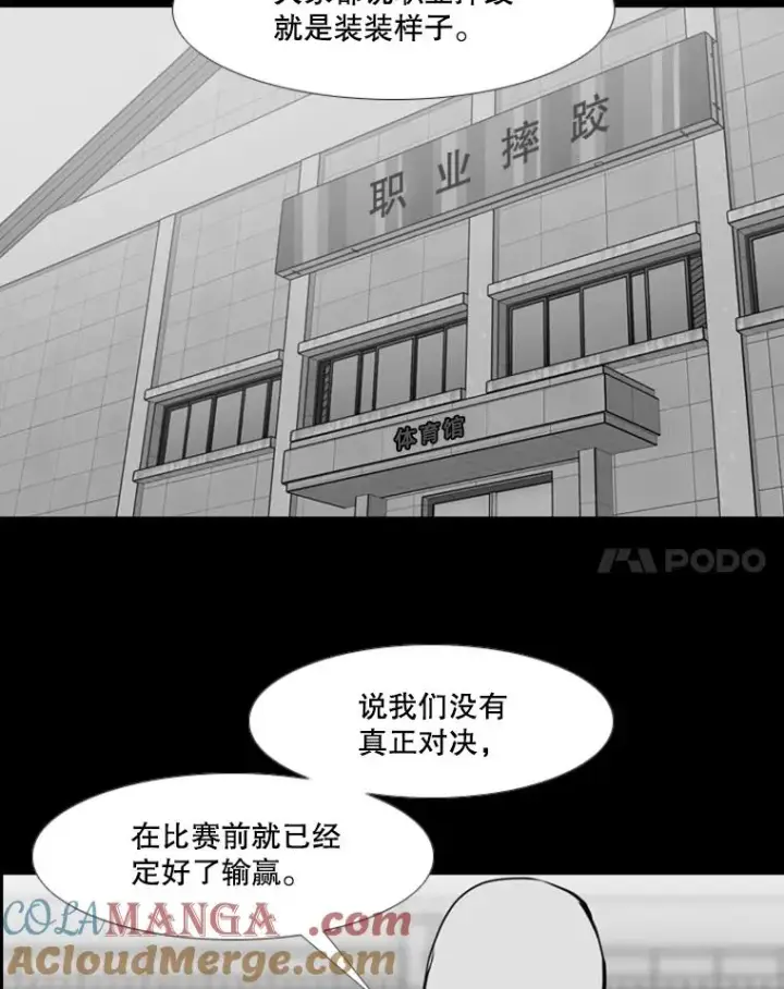 《鲨鱼》196.恶人方鸿煜（2）图29