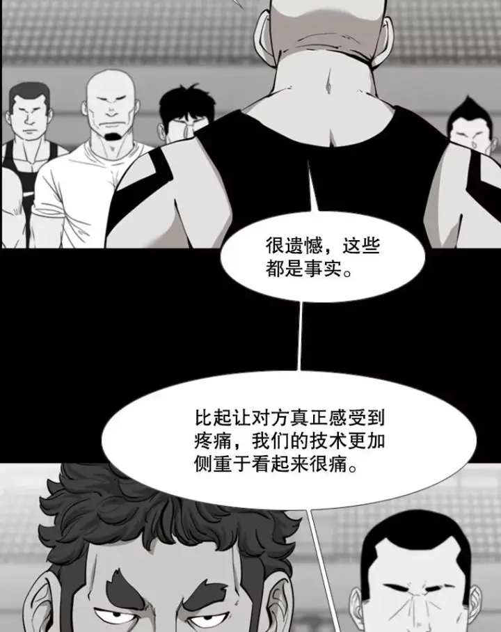 《鲨鱼》196.恶人方鸿煜（2）图30