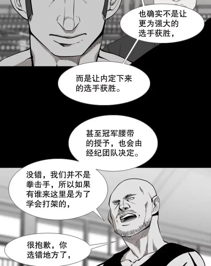 《鲨鱼》196.恶人方鸿煜（2）图31