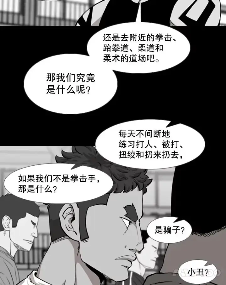 《鲨鱼》196.恶人方鸿煜（2）图32