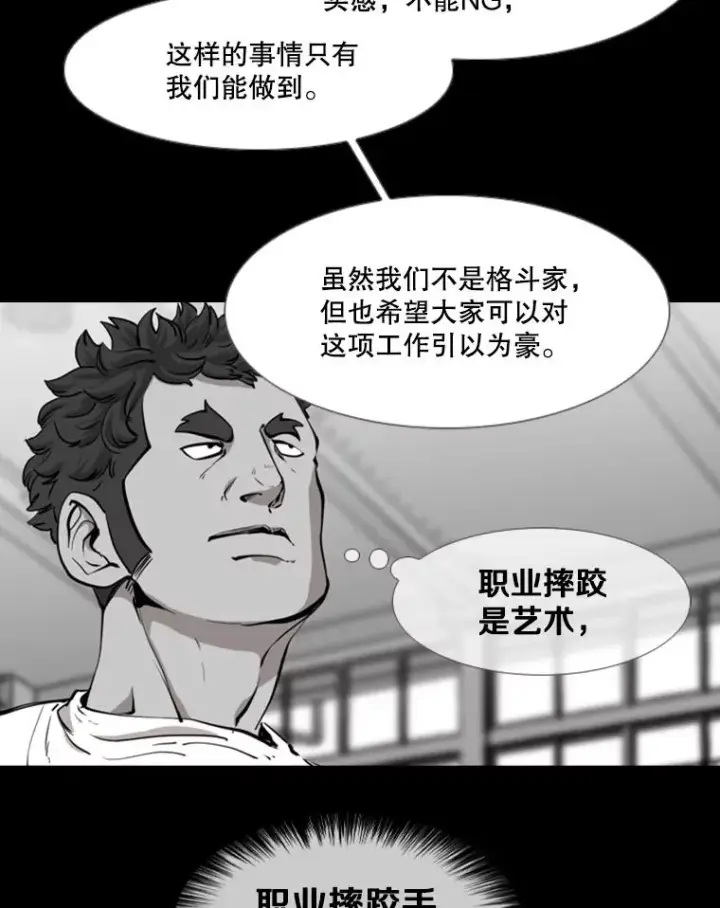 《鲨鱼》196.恶人方鸿煜（2）图34