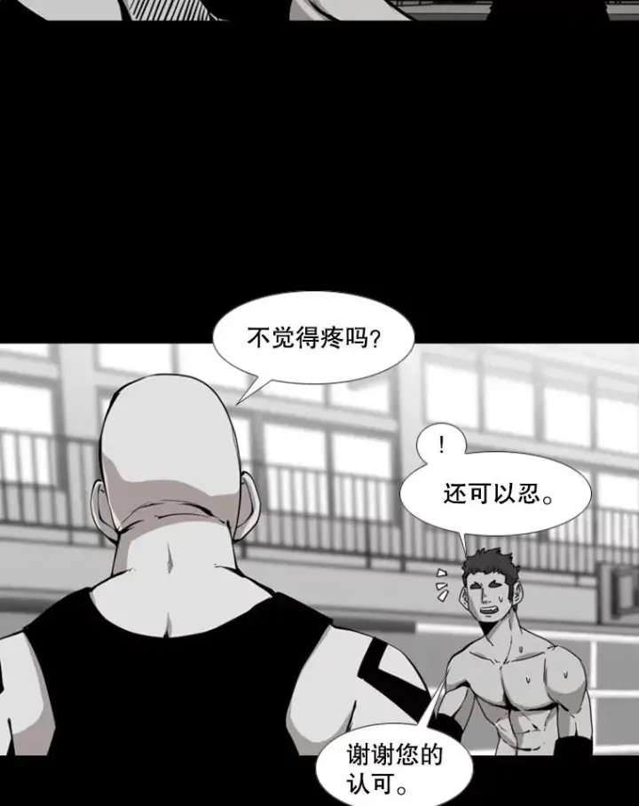 《鲨鱼》196.恶人方鸿煜（2）图38