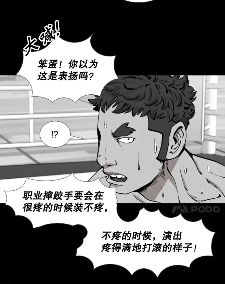 《鲨鱼》196.恶人方鸿煜（2）图39