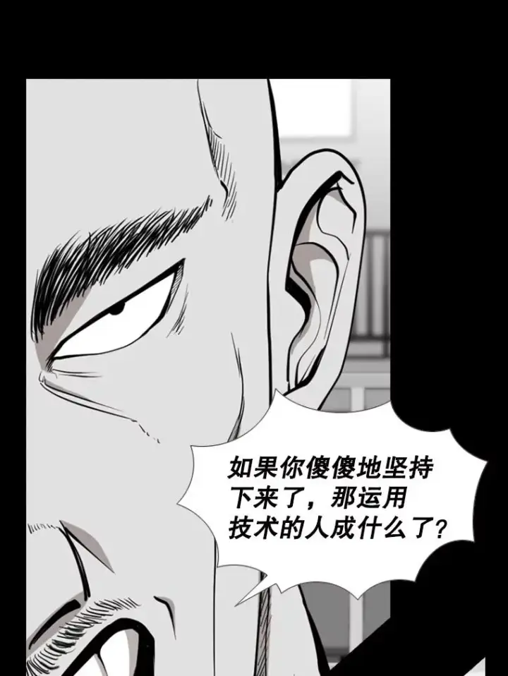 《鲨鱼》196.恶人方鸿煜（2）图40
