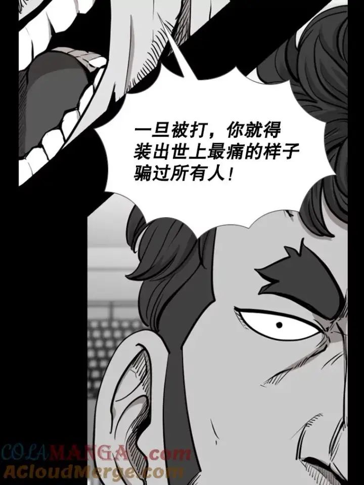 《鲨鱼》196.恶人方鸿煜（2）图41