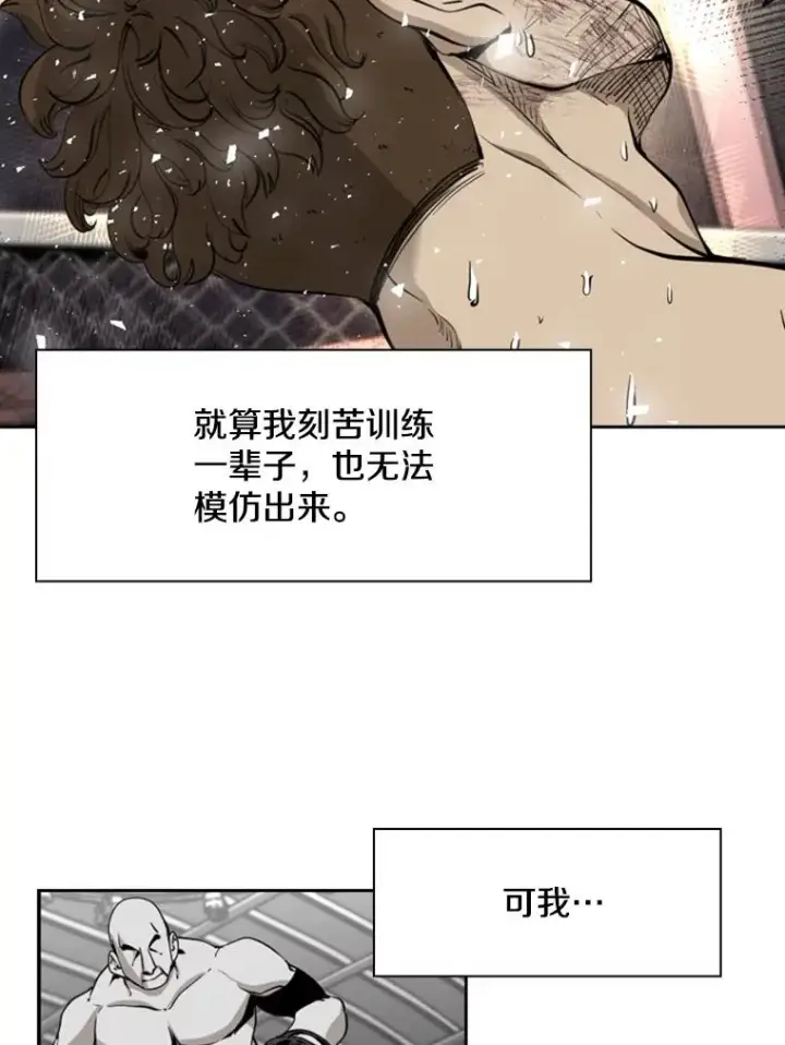 《鲨鱼》196.恶人方鸿煜（2）图48