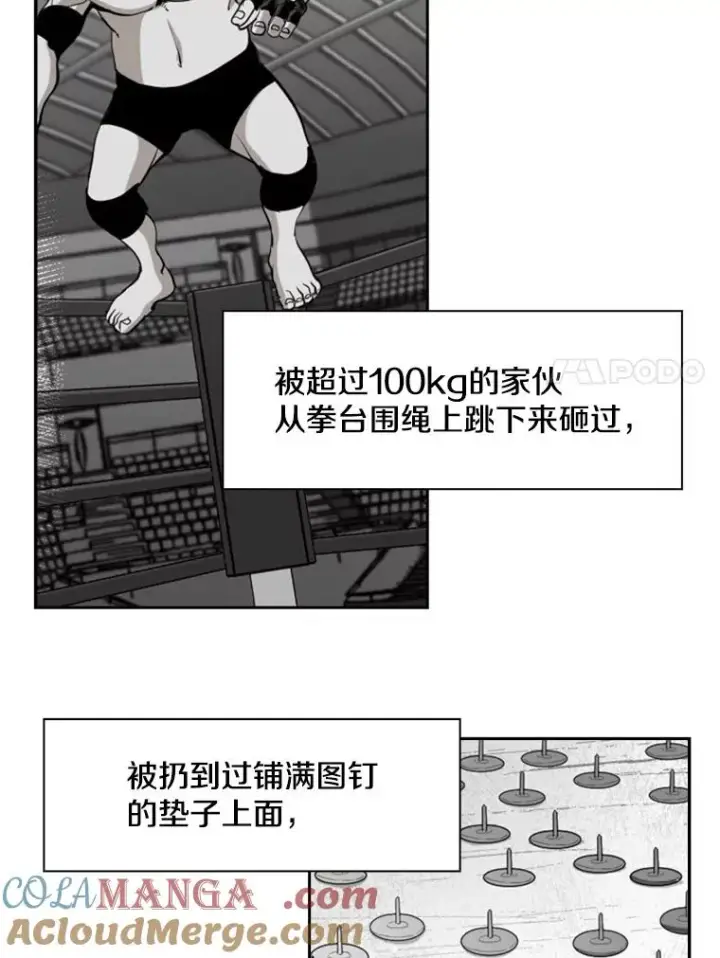 《鲨鱼》196.恶人方鸿煜（2）图49
