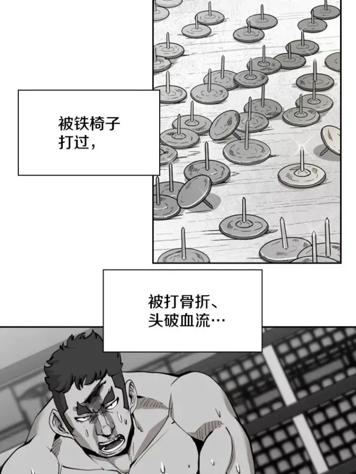 《鲨鱼》196.恶人方鸿煜（2）图50