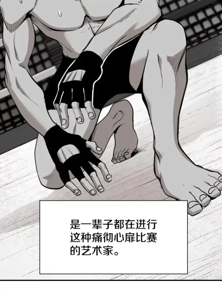 《鲨鱼》196.恶人方鸿煜（2）图51