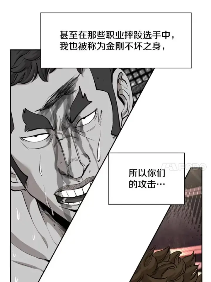 《鲨鱼》196.恶人方鸿煜（2）图52