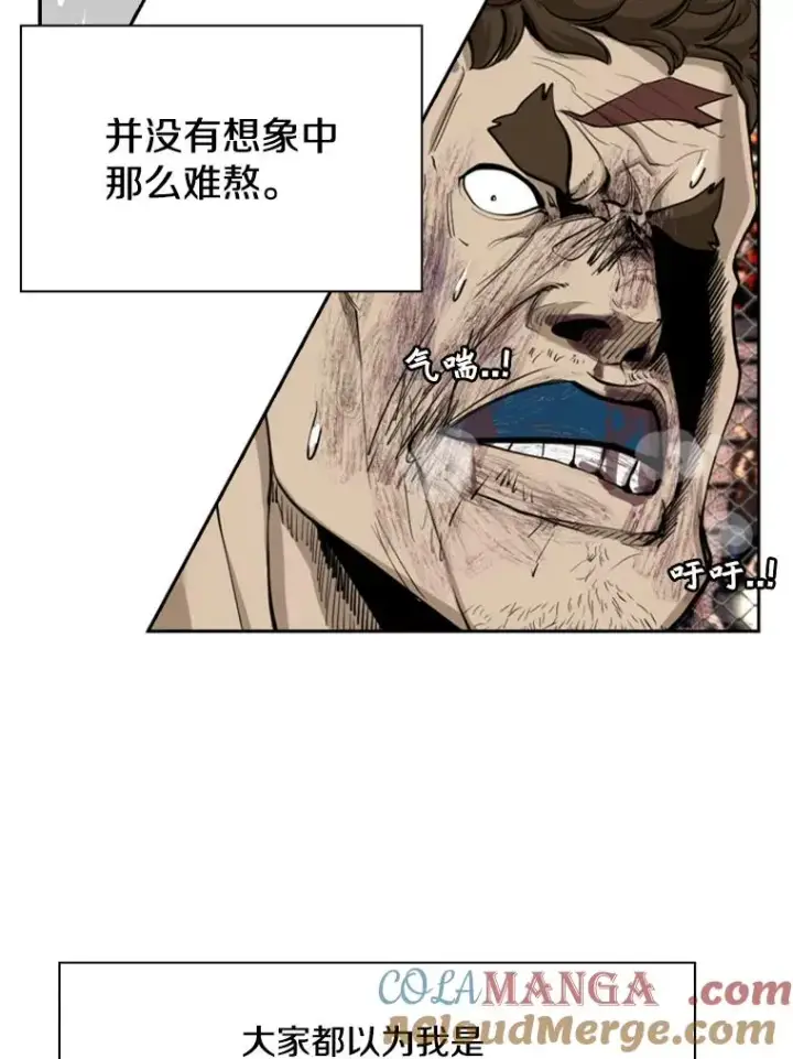 《鲨鱼》196.恶人方鸿煜（2）图53