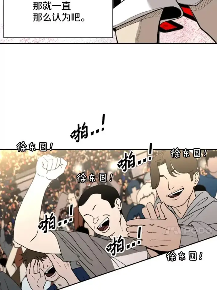《鲨鱼》196.恶人方鸿煜（2）图55