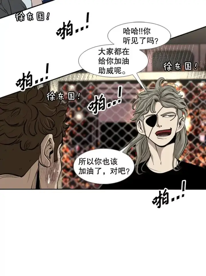 《鲨鱼》196.恶人方鸿煜（2）图56