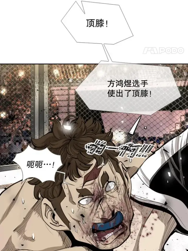《鲨鱼》196.恶人方鸿煜（2）图62