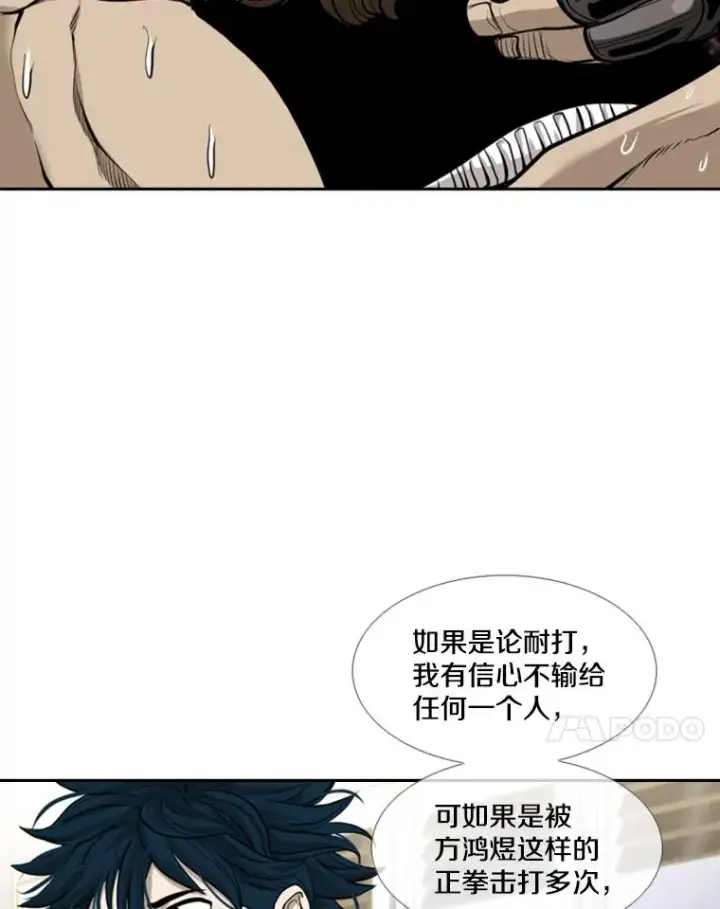 《鲨鱼》196.恶人方鸿煜（2）图68