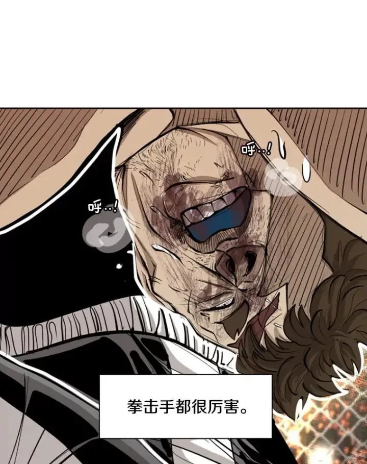 《鲨鱼》196.恶人方鸿煜（2）图70