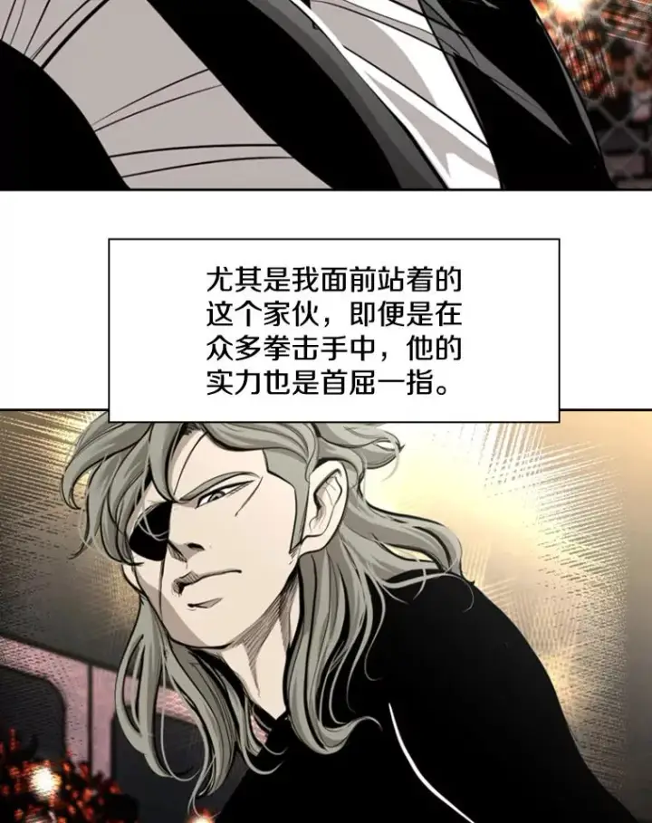 《鲨鱼》196.恶人方鸿煜（2）图71