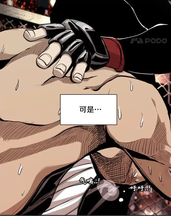 《鲨鱼》196.恶人方鸿煜（2）图72
