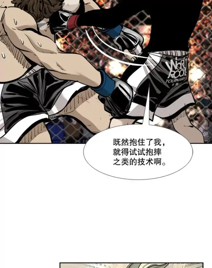 《鲨鱼》196.恶人方鸿煜（2）图74