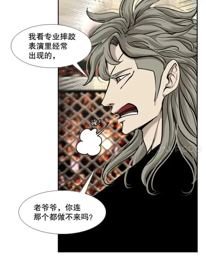 《鲨鱼》196.恶人方鸿煜（2）图75