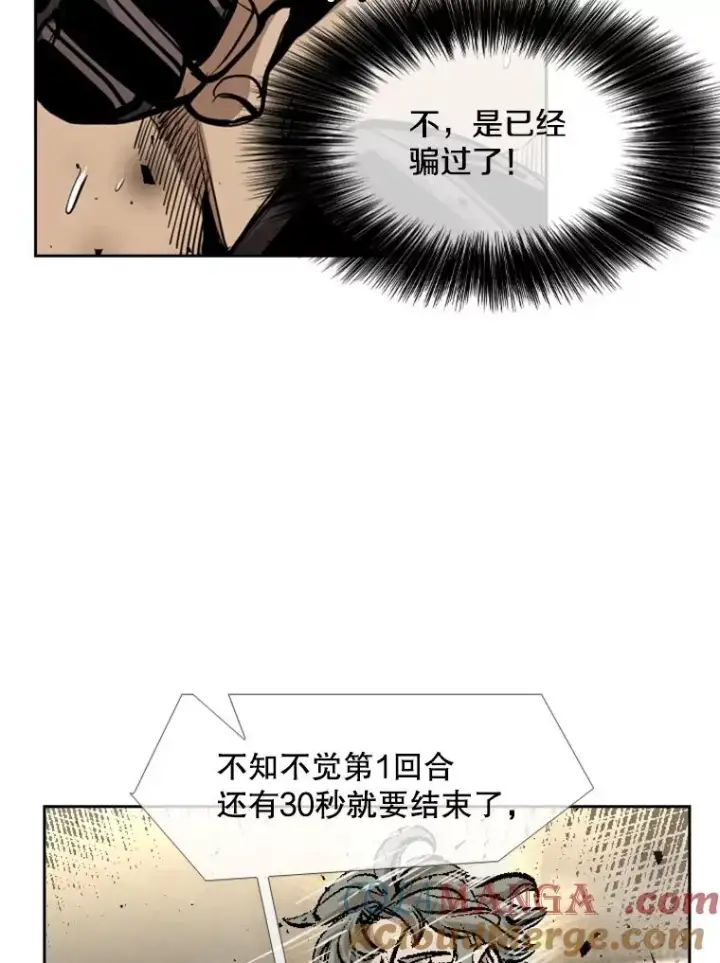 《鲨鱼》196.恶人方鸿煜（2）图77