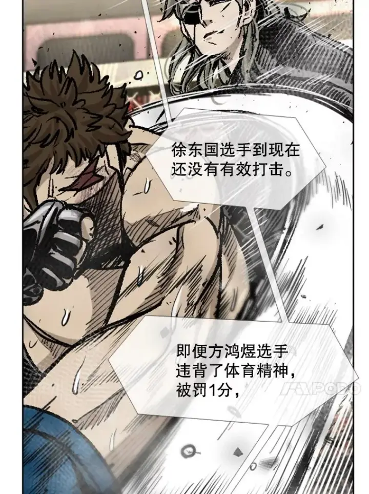 《鲨鱼》196.恶人方鸿煜（2）图78
