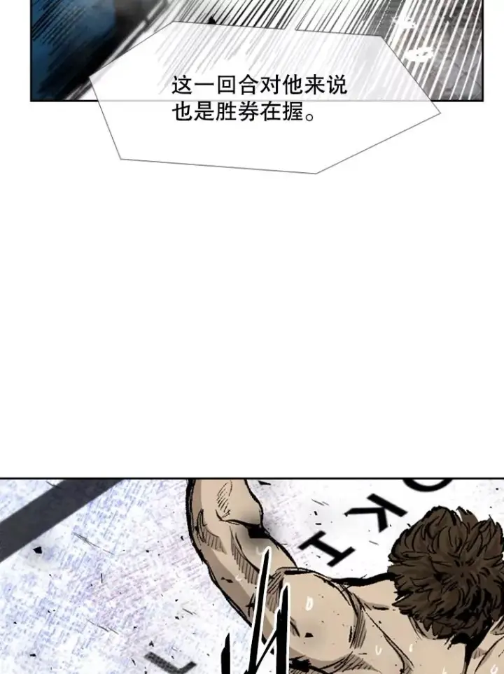 《鲨鱼》196.恶人方鸿煜（2）图79