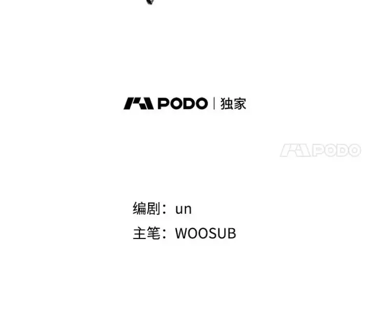 《鲨鱼》196.恶人方鸿煜（2）图8