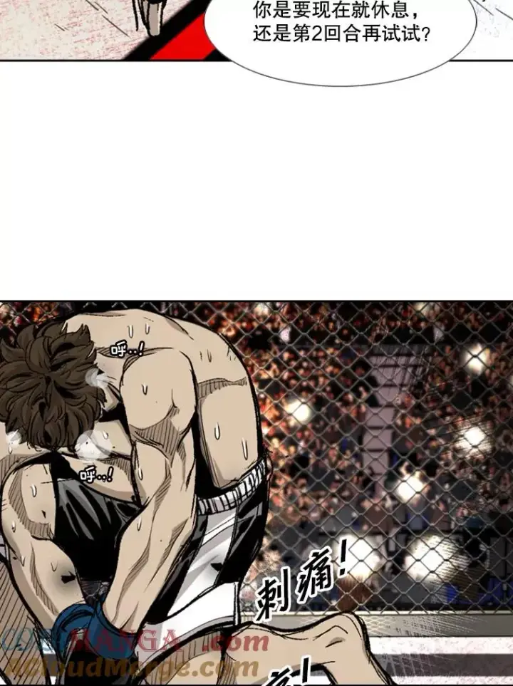 《鲨鱼》196.恶人方鸿煜（2）图81