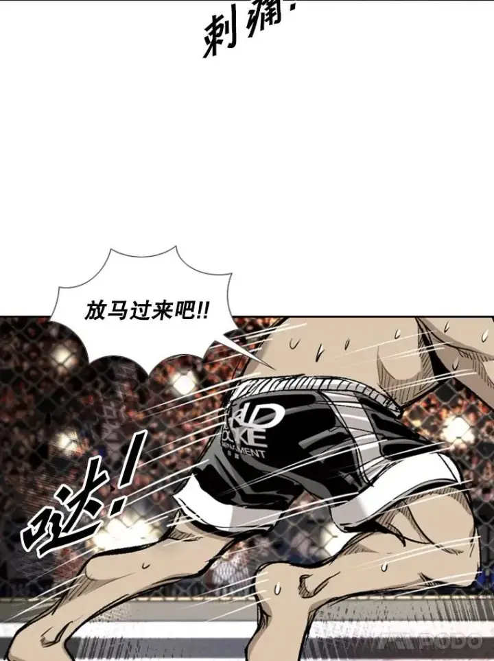 《鲨鱼》196.恶人方鸿煜（2）图82