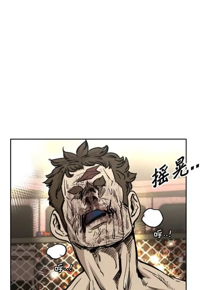 《鲨鱼》196.恶人方鸿煜（2）图87