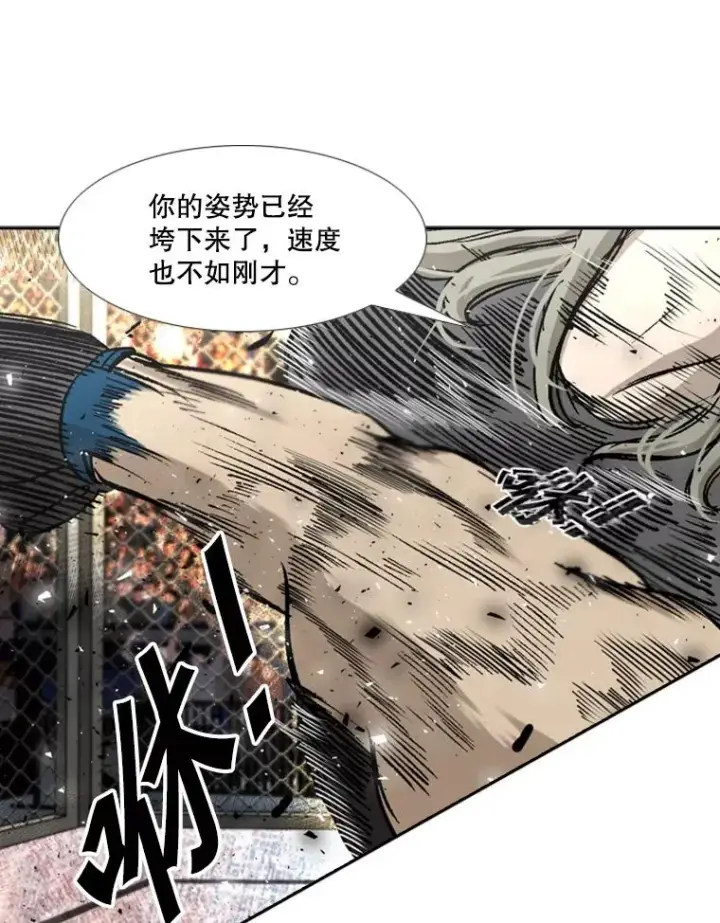 《鲨鱼》196.恶人方鸿煜（2）图90