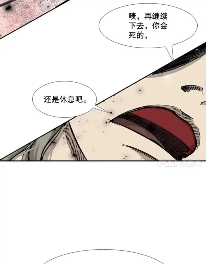 《鲨鱼》196.恶人方鸿煜（2）图91