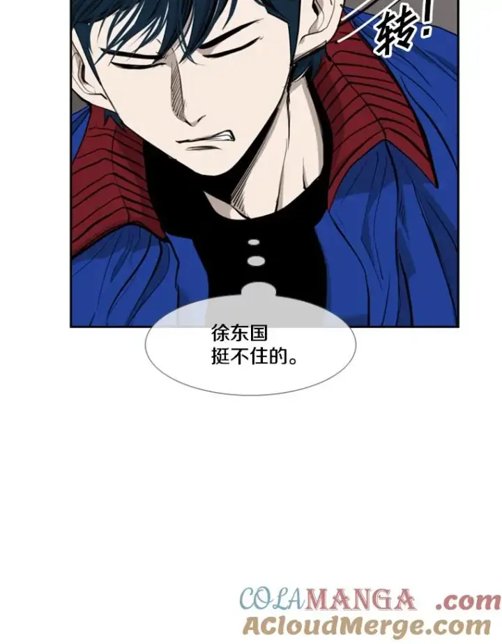 《鲨鱼》196.恶人方鸿煜（2）图97
