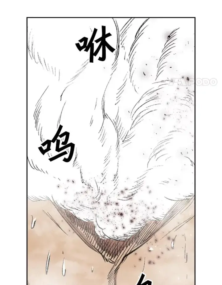 《鲨鱼》196.恶人方鸿煜（2）图98