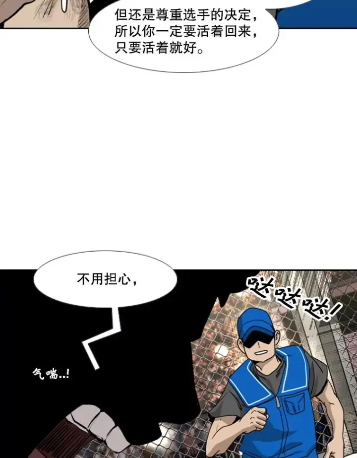 《鲨鱼》197.真正的胜利图103