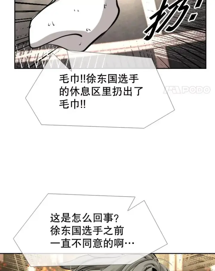 《鲨鱼》197.真正的胜利图112