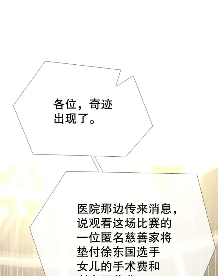 《鲨鱼》197.真正的胜利图114