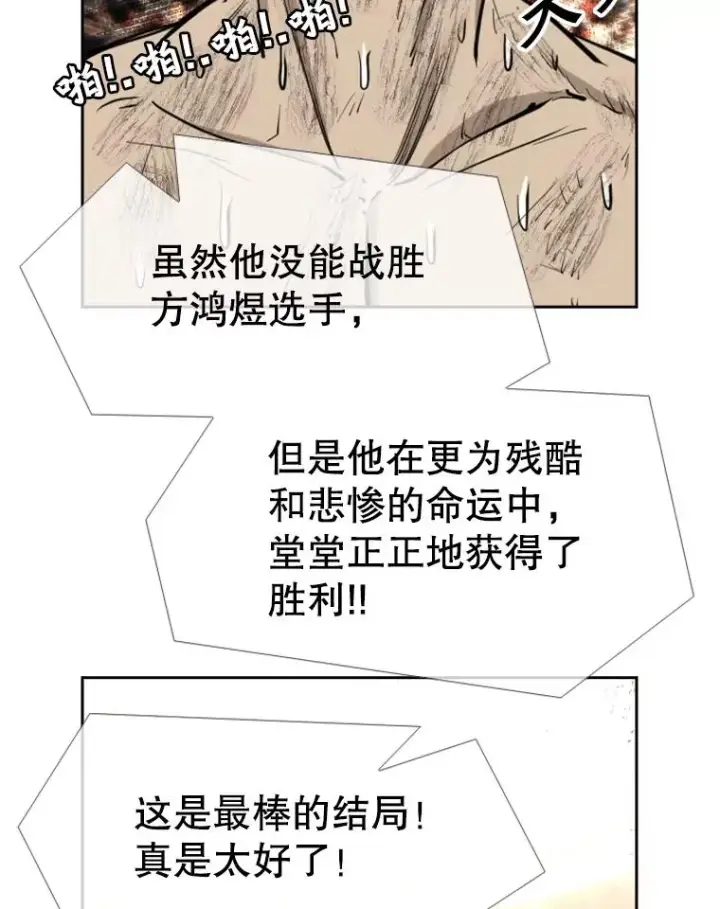 《鲨鱼》197.真正的胜利图118