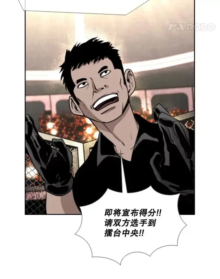 《鲨鱼》197.真正的胜利图119