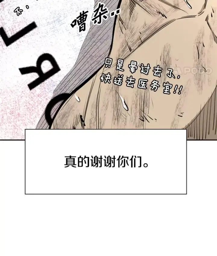 《鲨鱼》197.真正的胜利图126
