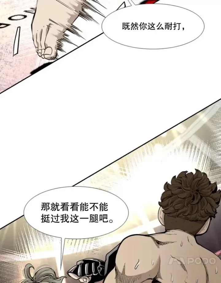 《鲨鱼》197.真正的胜利图18