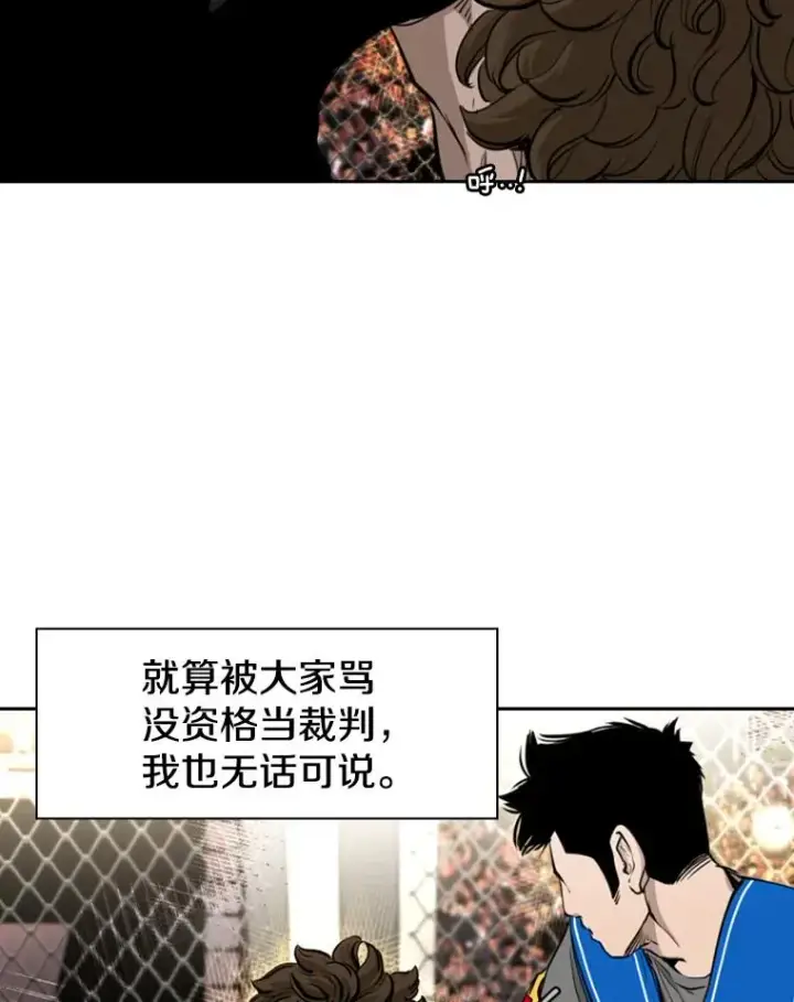 《鲨鱼》197.真正的胜利图46