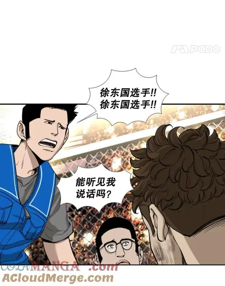 《鲨鱼》197.真正的胜利图49