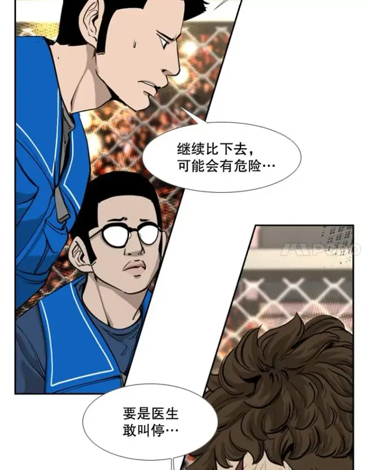 《鲨鱼》197.真正的胜利图52