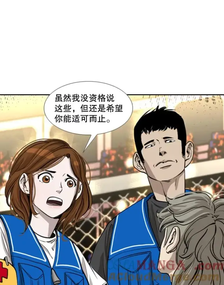 《鲨鱼》197.真正的胜利图57